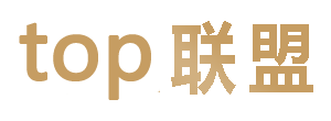 TOP广告联盟